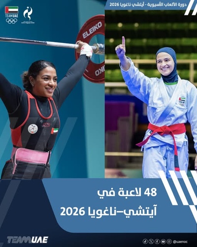 UAE female representation at Asian Games reflects growth of women in sport