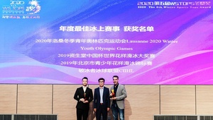 Lausanne Winter YOG wins top award in Beijing