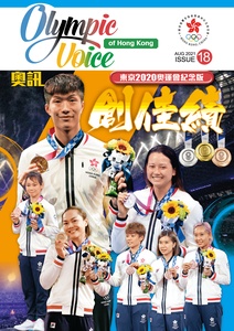 Olympic Voice of Hong Kong celebrates Tokyo 2020 success