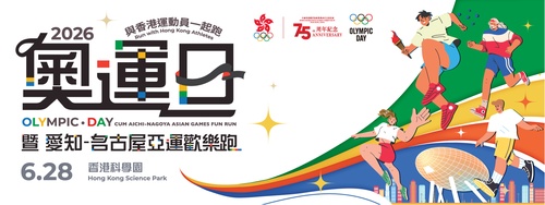 SF&OC to host Olympic Day/Aichi-Nagoya Asian Games Fun Run