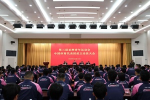 China sends 293 athletes to 3rd Asian Youth Games in Bahrain