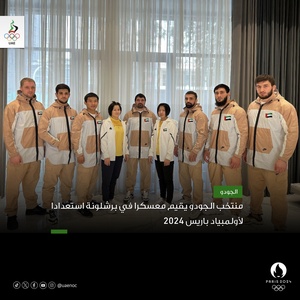 UAE judo team to train in Barcelona prior to Paris Olympics
