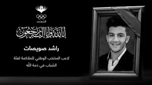 Jordan Olympic Committee mourns tragic death of national teenage boxer Rashed Al-Swaisat