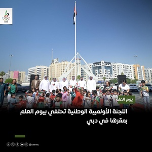 UAE NOC celebrates National Flag Day