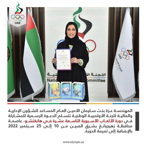 UAE NOC shares Asian Games excitement