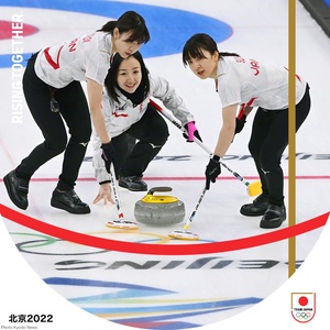 Japan’s women’s curling team boosts semi-final chances with big win over China