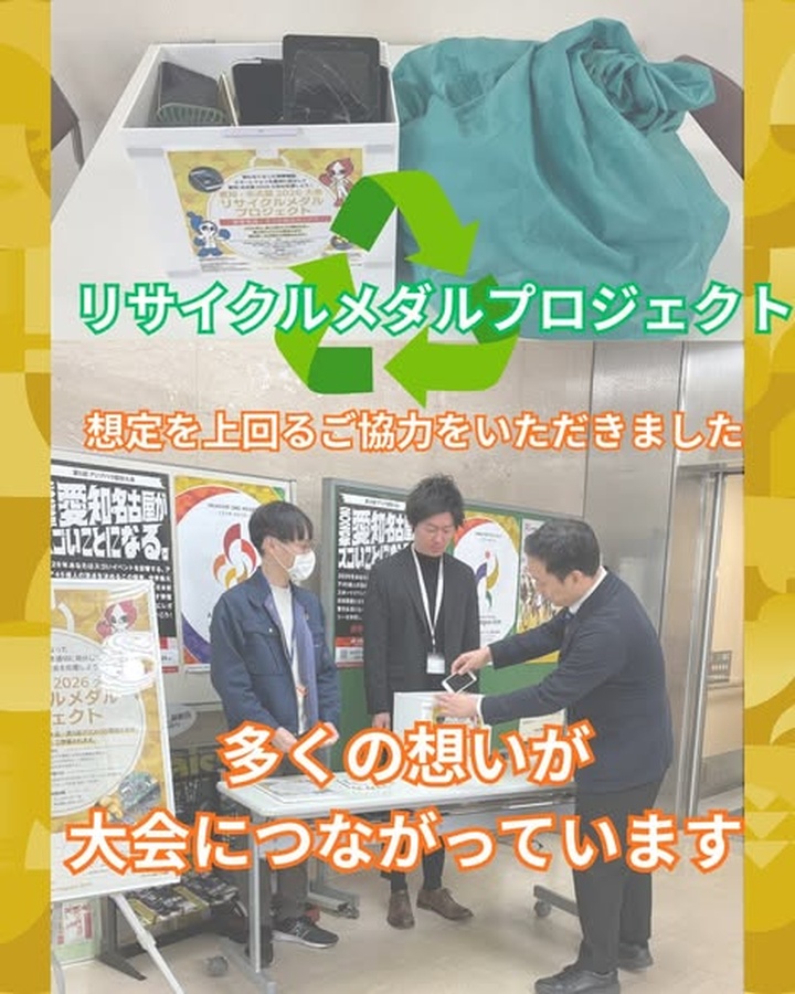 AINAGOC thanks public for contributing to ‘metal for medals’ project