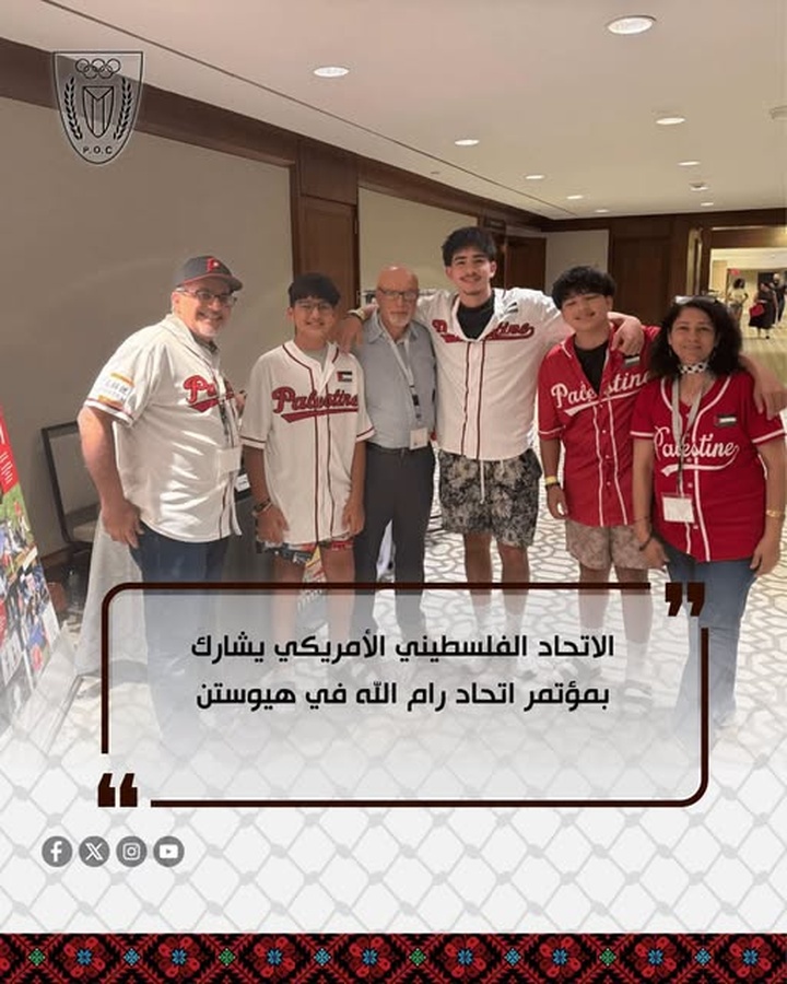 © Palestine Olympic Committee