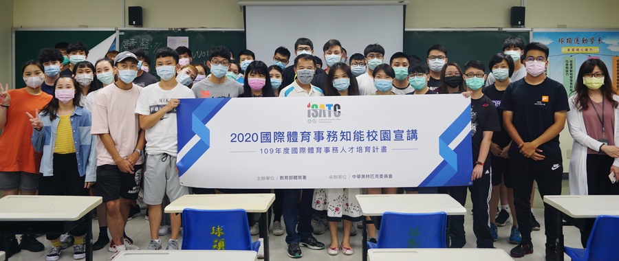 Group photo of Prof. Tsung-Ming HONG and students of Department of Ball Sports, University of Taipei.