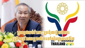 NOC Cambodia Secretary General targets medal upgrade for SEA Games
