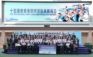 Hong Kong China medallists at 15th National Games rewarded by The Hong Kong Jockey Club