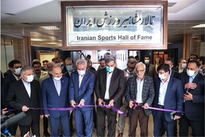 Iran NOC inaugurates hall of fame