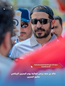 Bahrain NOC celebrates National Sports Day