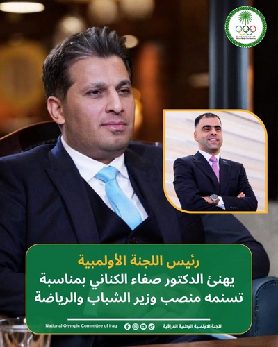 Iraq NOC President Dr. Aqeel Muften congratulates new Sports Minister
