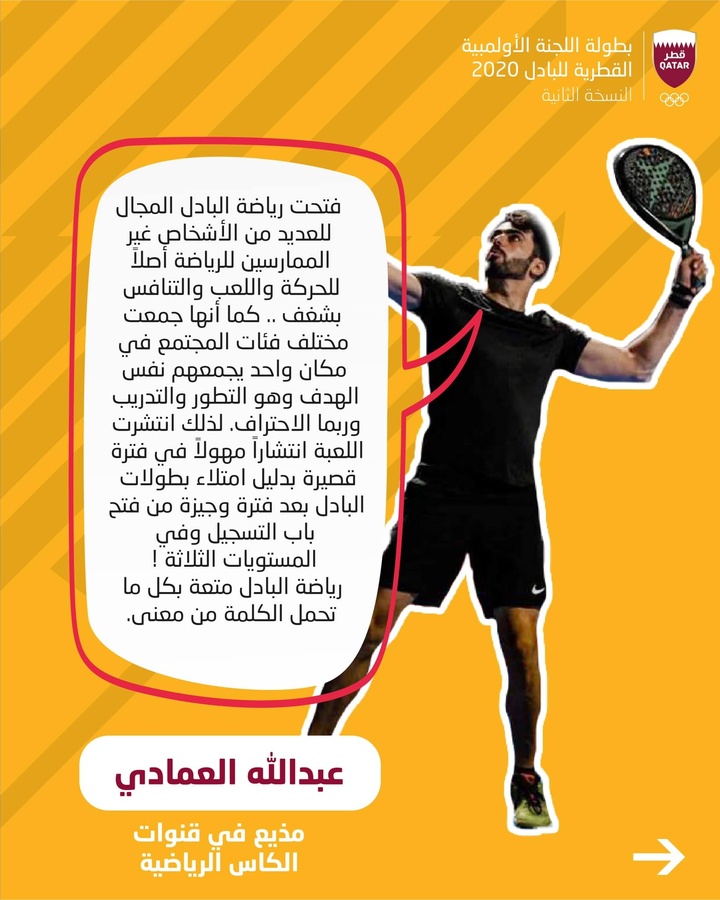 © Qatar Olympic Committee