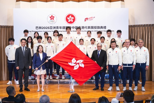 Hong Kong China holds Flag Presentation ceremony for 3rd Asian Youth Games Bahrain 2025