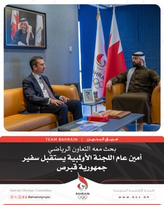 Bahrain NOC Secretary General holds talks with Ambassador of Cyprus