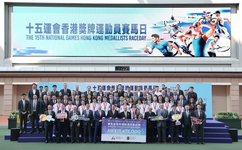 Hong Kong China medallists at 15th National Games rewarded by The Hong Kong Jockey Club