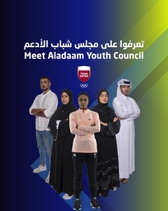 QOC announces Al Adaam Youth Council members