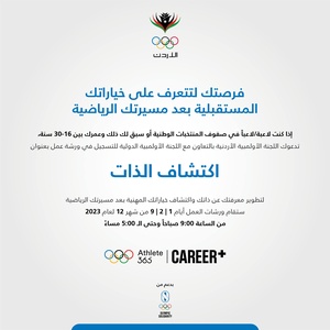 Jordan Olympic Committee to hold ‘self-discovery’ workshops for national athletes