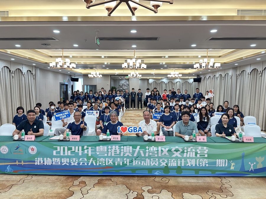 Sports exchange programme builds towards 2025 National Games in China