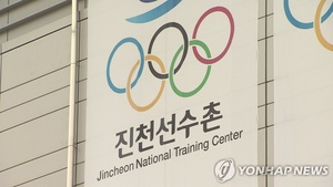 Korea NOC gives elite athletes break from national training centre