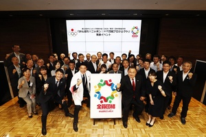 Japan NOC launches ‘everyone unite’ project for Tokyo 2020