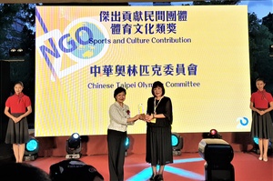 Chinese Taipei Olympic Committee receives NGO award