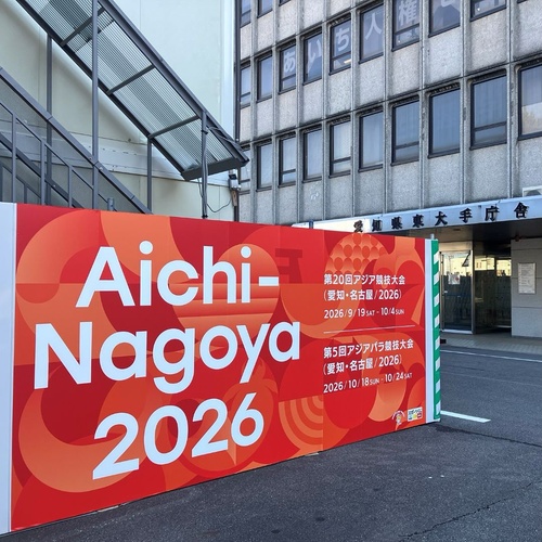 Eye-catching banners promote Aich-Nagoya 2026