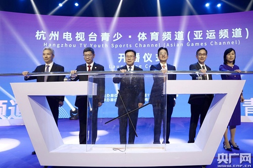 Hangzhou 2022 launches Asian Games Channel