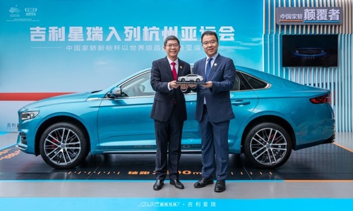 Geely Auto becomes first chair of Asian Games sponsors club