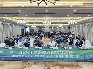 Sports exchange programme builds towards 2025 National Games in China