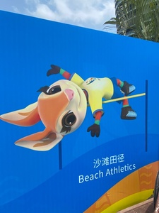 Beach Athletics offers 10 gold medals at Sanya 2026