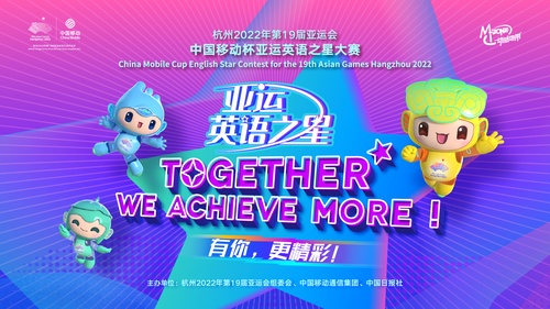 Hangzhou 2022 launches ‘English Star’ language contest