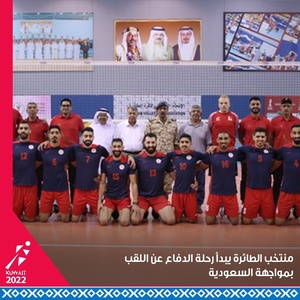 Two-time champions Bahrain get gold medal campaign in volleyball off to a winning start