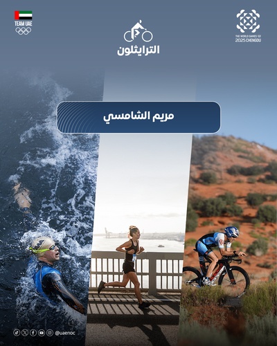 UAE to participate in World Games in China