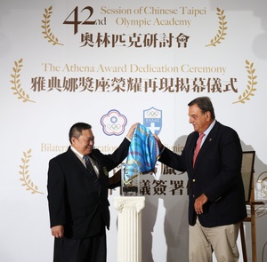 Athena Award Dedication Ceremony takes place in Taipei