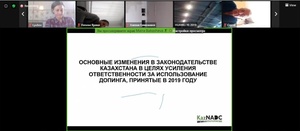 Kazakhstan Anti-Doping Centre holds educational online seminar for athletic coaches