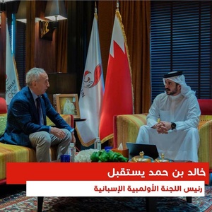 Bahrain and Spanish NOC chiefs reaffirm close ties