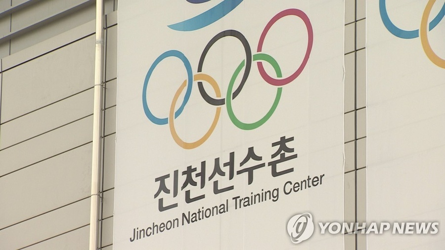 The sign for the Jincheon National Training Centre, 90km south of Seoul. © Yonhap