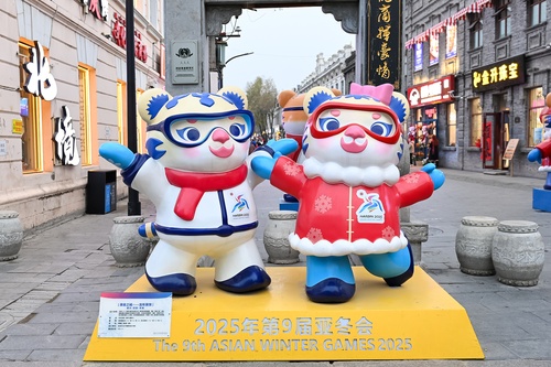 Harbin 2025 AWG organisers confirm record number of entries