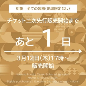 Second phase of Asian Games ticket sales begins March 12