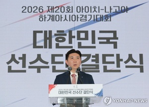 Korea targets 45 gold medals at Aichi-Nagoya Asian Games