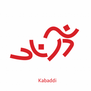 Sport pictogram Bahrain 2025