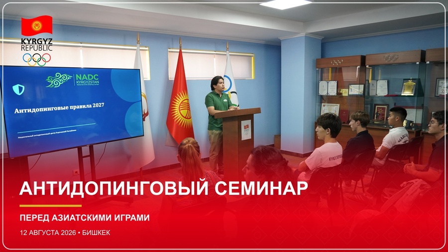 © Kyrgyz NOC