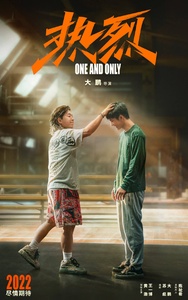 Asian Games-themed movie ‘One and Only’ sets the scene for breaking debut at Hangzhou