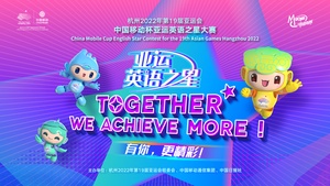 Hangzhou 2022 launches ‘English Star’ language contest