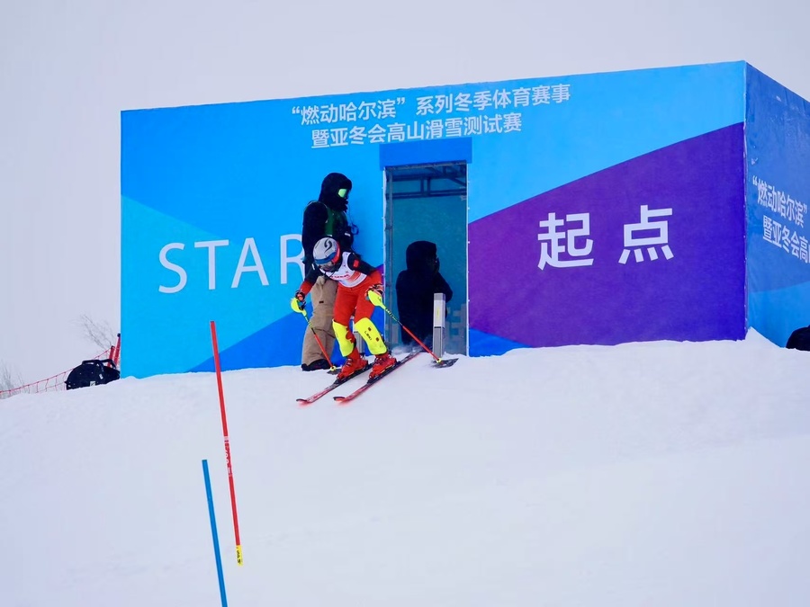 Harbin 2025 completes Alpine Skiing test event