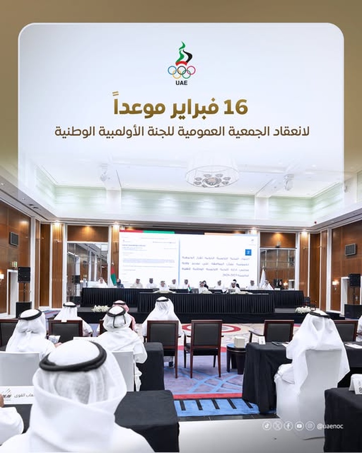 © United Arab Emirates NOC