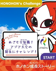 Mascot on a mission to promote Asian Games sports programme